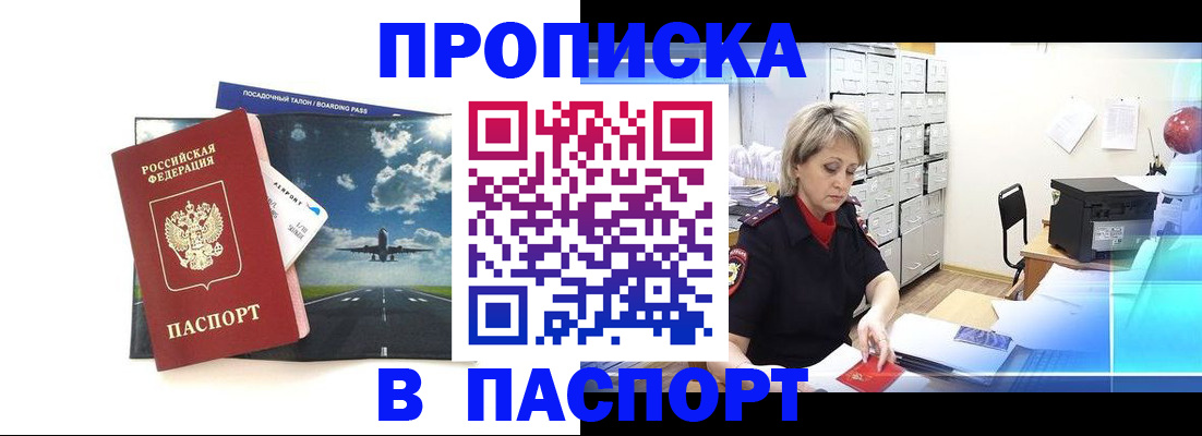 временная регистрация адрес в Эртили