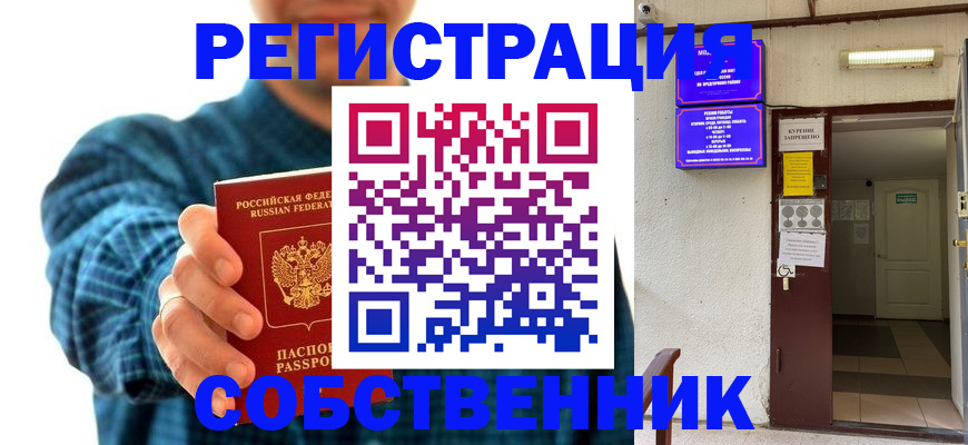 прописка ребенка в Эртили