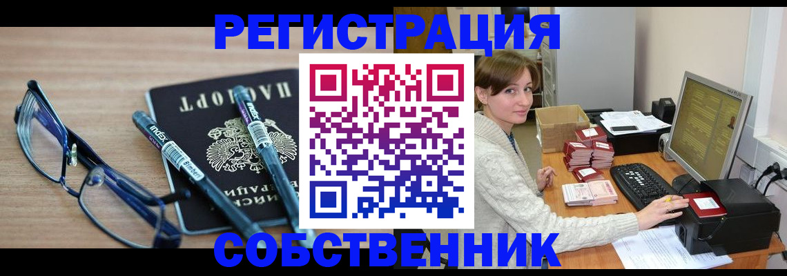 регистрация в Эртили